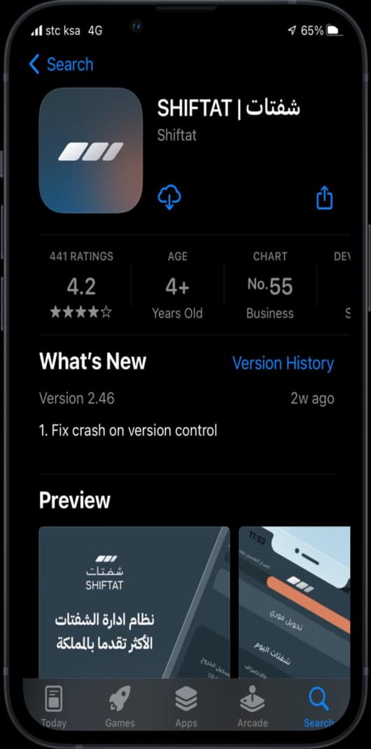 حمّل تطبيق شفتات
