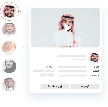 مقابلة عمل 