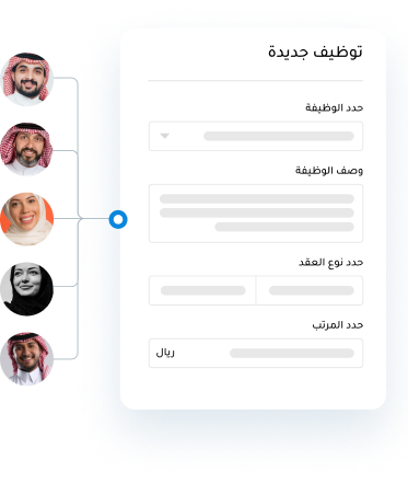 اطلب موظفيين سعوديين